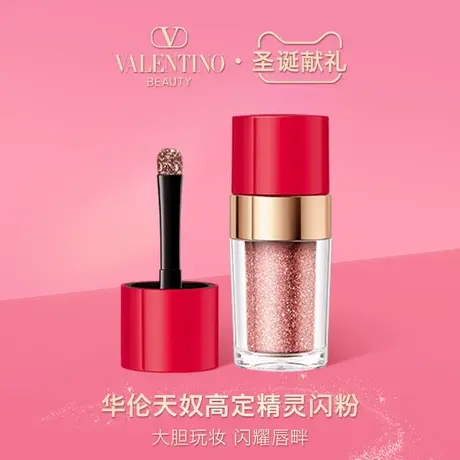 【新年礼物】华伦天奴高定精灵闪粉唇妆眼影两用亮片高级感图片