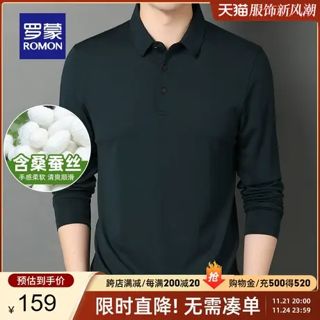 【官方正品】罗蒙含桑蚕丝长袖T恤男春季新款商务休闲修身POLO衫图片