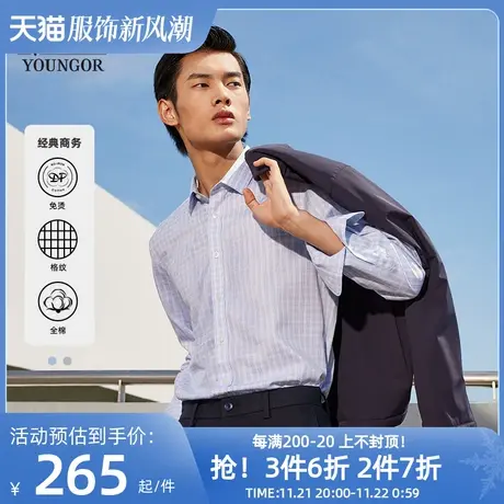 【格纹DP免烫】雅戈尔春秋新品官方商务通勤休闲全棉长袖衬衫男商品大图