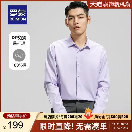 【纯棉免烫】罗蒙男士长袖易打理衬衫2024春季新款商务格子衬衣男图片