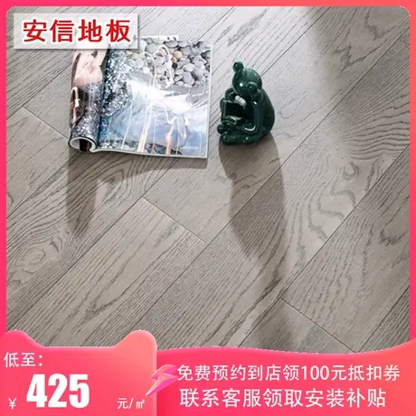 安信橡木三层实木复合地板暮色森林锁扣地暖适用ENF级3mm表层商品大图