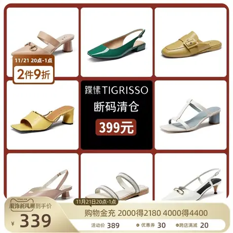 【清仓】蹀愫凉鞋空鞋拖鞋女鞋图片