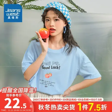 JW真维斯短袖纯棉打底衫女款上衣春夏季宽松T恤休闲圆领印花体恤商品大图