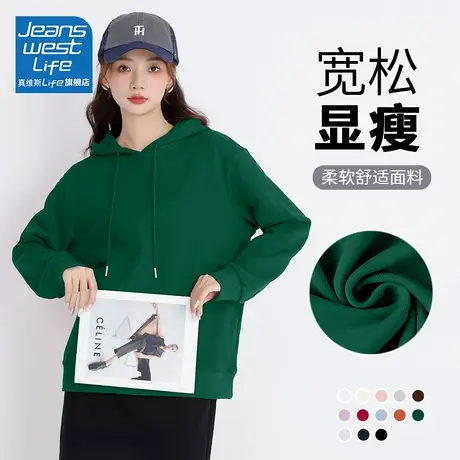 真维斯LIFE墨绿色连帽卫衣女春秋薄款2023新款小个子宽松显瘦外套商品大图