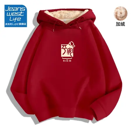 真维斯LIFE红色连帽羊羔绒卫衣女秋冬新款爆款时尚简约保暖外套潮图片