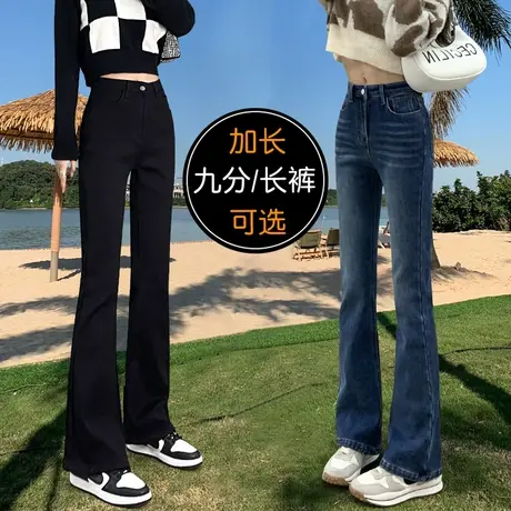 微喇叭牛仔裤女春秋季2023年新款高腰显瘦弹力小个子阔腿马蹄裤子图片