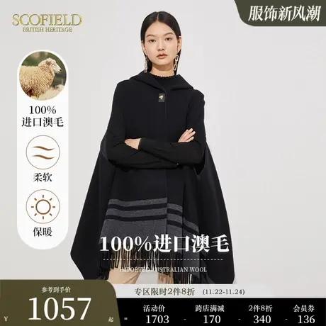【羊毛100%】Scofield女装复古流苏双面呢短毛呢大衣外套商场同款商品大图