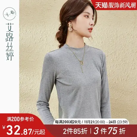 艾路丝婷螺纹棉半高领打底衫女2024春秋新款长袖T恤修身内搭上衣图片