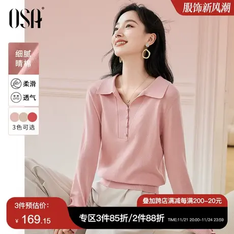 OSA欧莎 粉色Polo领针织衫毛衣女春秋2025年新款打底衫内搭上衣商品大图