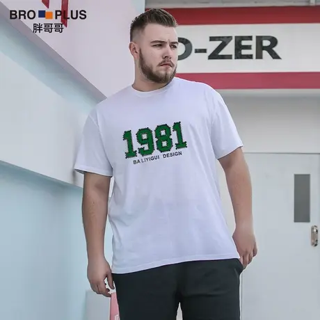 胖哥哥大码短袖T恤男1981立体印花纯棉男士体恤宽松加肥加大短袖商品大图