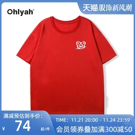 Ohlyah虎年T恤男女红色圆领上衣本命年老虎胸花情侣潮牌套头打底商品大图