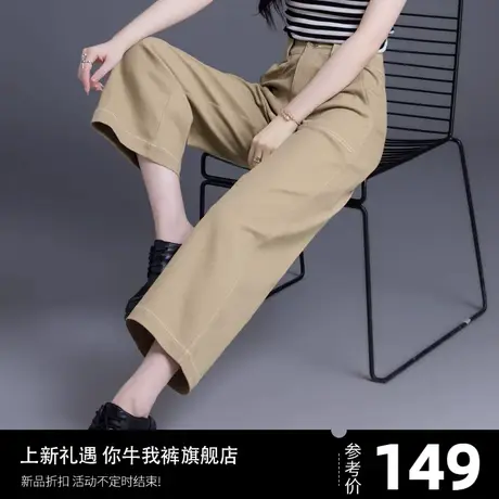 卡其色裤子女春秋爆款九分小个子休闲裤直筒窄版阔腿裤女2023新款商品大图