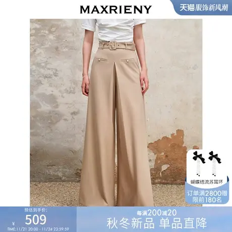 [买4免1]MAXRIENY精致复古高腰咖色阔腿裤23秋装优雅垂坠感通勤商品大图