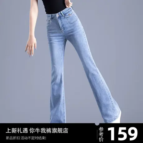 微喇牛仔裤女2024年新款春秋显瘦马蹄裤阔腿直筒喇叭裤女高腰裤子商品大图