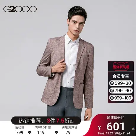 G2000男装 商场同款春夏新款柔软亲肤舒适垂感优质西服男西装外套图片