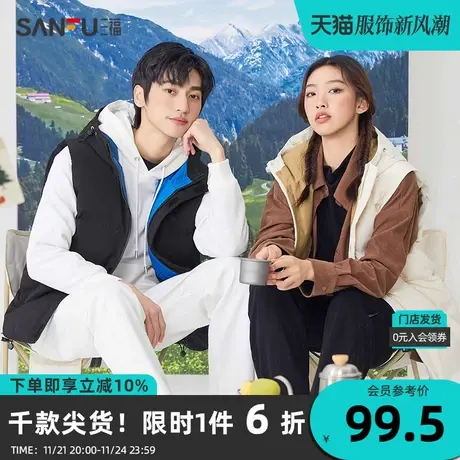 三福2023冬男士纯色连帽保暖马甲休闲宽松易搭配情侣上衣男459347商品大图