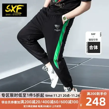 SXF圣希休闲长裤男 2024春秋新款潮牌小脚运动哈伦裤拼接男士裤子图片