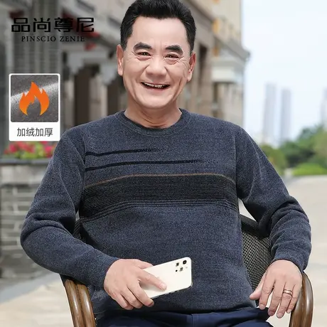 【加绒加厚】中老年男爸爸冬装毛衣圆领提花保暖内搭雪尼尔针织衫商品大图