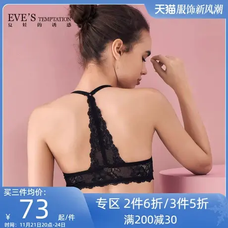 夏娃的诱惑青涩光面无痕前扣美背内衣女小胸聚拢加厚夏季胸罩文胸商品大图