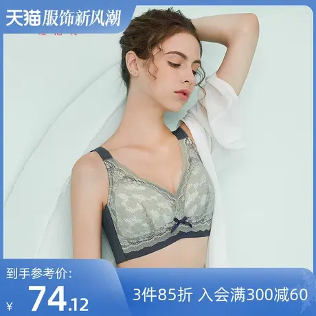 熳洁儿大胸显小内衣聚拢防下垂薄款天然乳胶无钢圈舒适性感文胸女商品大图