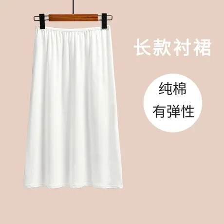 防走光纯棉衬裙打底裙半身长裙半身裙打底裤裙内衬裙全棉不起静电图片