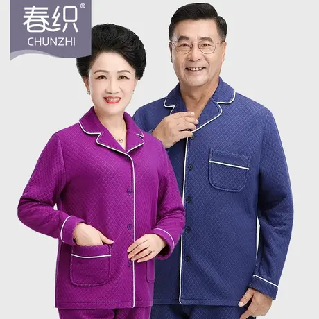 春织中老年夹棉加厚睡衣套装老人开衫女妈妈保暖家居服男士秋冬季商品大图