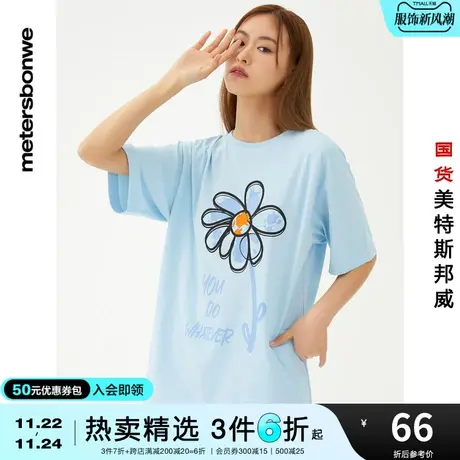 国货美特斯邦威t恤女夏季休闲可爱印花半袖时尚甜美青少年短袖商品大图