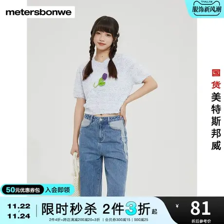 [2件3折起]美特斯邦威毛衣女冬季时尚立体花朵舒适甜美短袖毛衫图片