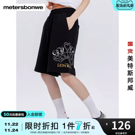 国货美特斯邦威舒适男狮子王联名夏季短裤烫金印花青少年五分裤图片