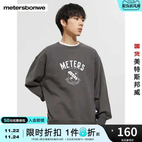 美特斯邦威卫衣男款春秋宽松纯棉针织印花时尚圆领上衣商品大图