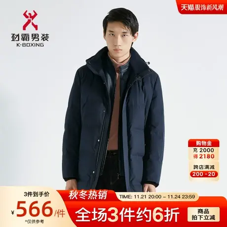 【白鸭绒】劲霸男装男士冬季新款连帽长版茄克羽绒服VRCC4303图片