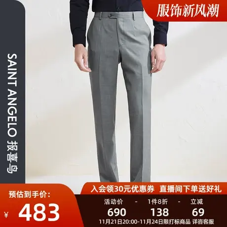报喜鸟春季新款男士商务休闲羊毛西裤人字纹修身垂感上班西装裤男图片