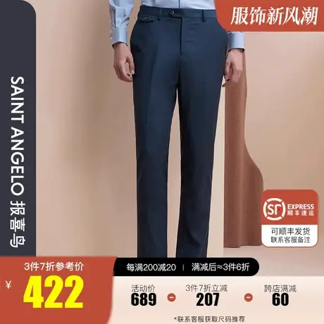 报喜鸟2023秋季新款男商务休闲纯羊毛西裤职业装上班时尚西装裤男商品大图
