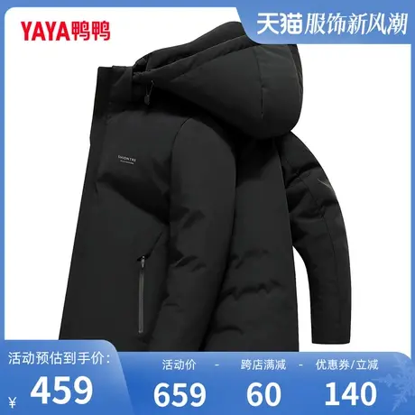 鸭鸭羽绒服男2023年冬季短款连帽一衣三穿时尚休闲帅气保暖外套C图片