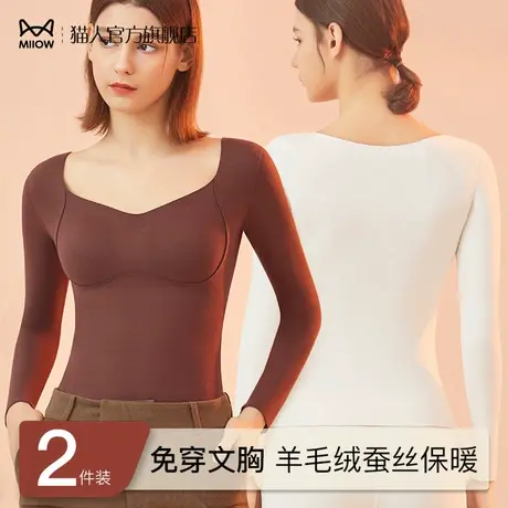 猫人保暖内衣女带胸垫羊毛蚕丝发热内穿无痕免穿文胸打底长袖上衣图片