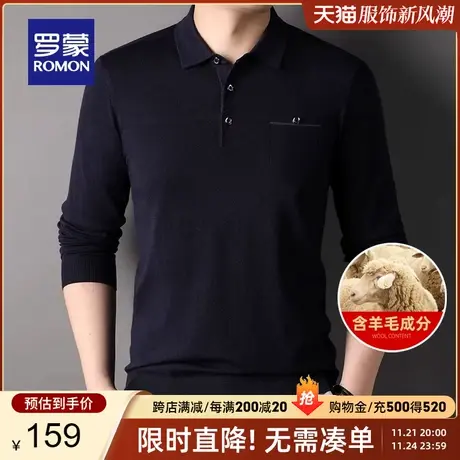 【含羊毛】罗蒙男士爸爸装翻领针织衫2024春季新款纯色保暖毛衣男商品大图