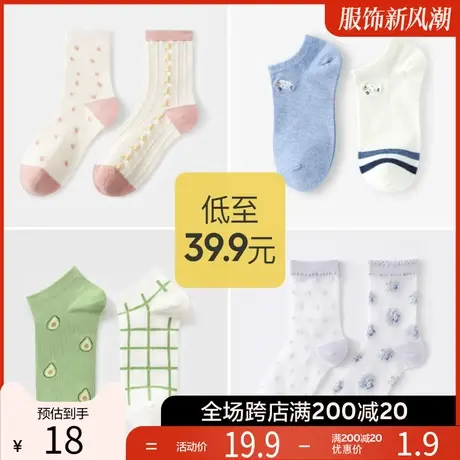 猫人袜子女冬季短袜浅口纯棉防臭薄款防滑不掉跟可爱纯色女生船袜图片