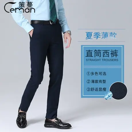 男裤西装裤邮局邮政工作服裤子直筒裤西裤长裤邮储银行正装裤工装图片