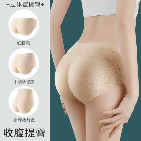 假屁股提臀内裤女无痕自然打底加垫翘臀蜜桃臀神器高腰收腹美臀裤图片