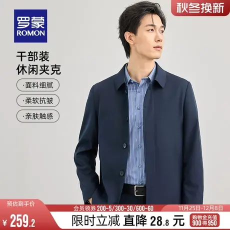 罗蒙男士干部装翻领行政夹克衫2023秋季中老年商务工装爸爸装外套图片