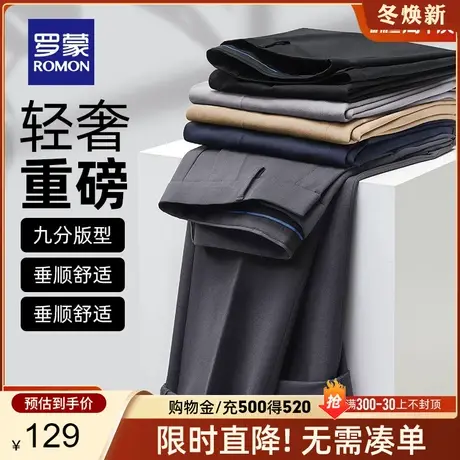 【重磅加厚】罗蒙男士商务休闲西裤2024春季新款职业工装直筒长裤图片