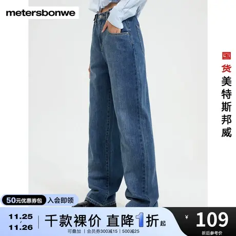 美特斯邦威牛仔裤女秋季休闲复古裤子高腰显瘦直筒裤纯棉商品大图