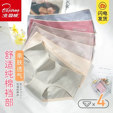 Bejirog/北极绒日系少女生抗菌纯全棉裆中腰收腹内裤三角短裤头商品大图