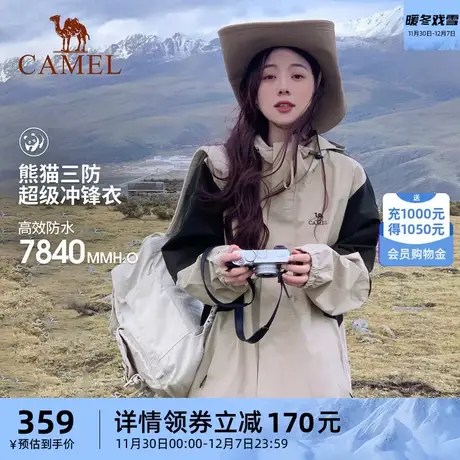 【熊猫系列】骆驼户外山系单层冲锋衣防风防水2023新款春秋外套商品大图