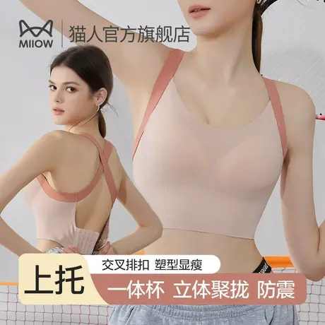 猫人运动内衣女健身跑步瑜伽防震一体背心式聚拢防下垂女士文胸图片