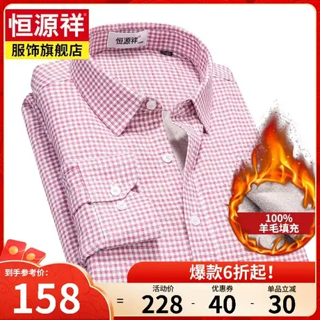 恒源祥加绒加厚纯棉衬衫男冬季新款格子长袖爸爸保暖衬衣外套上衣图片