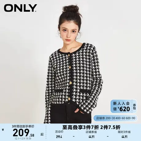 ONLY奥莱2023春季新款千金小香风撞色拼接开衫毛针织衫商品大图