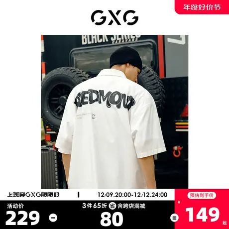 GXG奥莱 22年男装 翻领短袖衬衫后背大字母印花夏季新品图片
