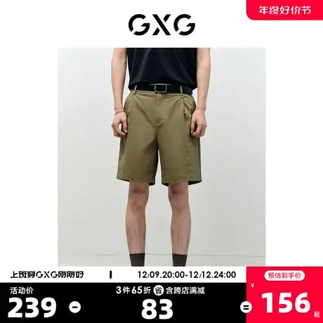 GXG男装非正式通勤2.0 短裤五分裤宽松直筒休闲风 2023年夏季新品商品大图
