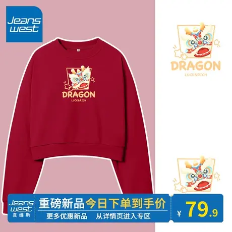 KV真维斯短款圆领卫衣女春秋薄款上衣2024新款红色本命年龙年衣服图片